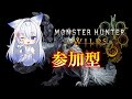 【参加型】セルレギと武器製作と参加型!【モンスターハンターワイルズ】#7