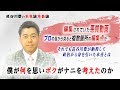 僕が何を思いボクがナニを考えたのか〔#31〕
