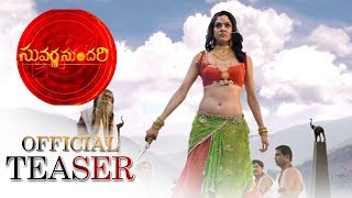 Suvarna Sundari Official Teaser Poorna Jayaprada Sakshi Choudhary Localbrand