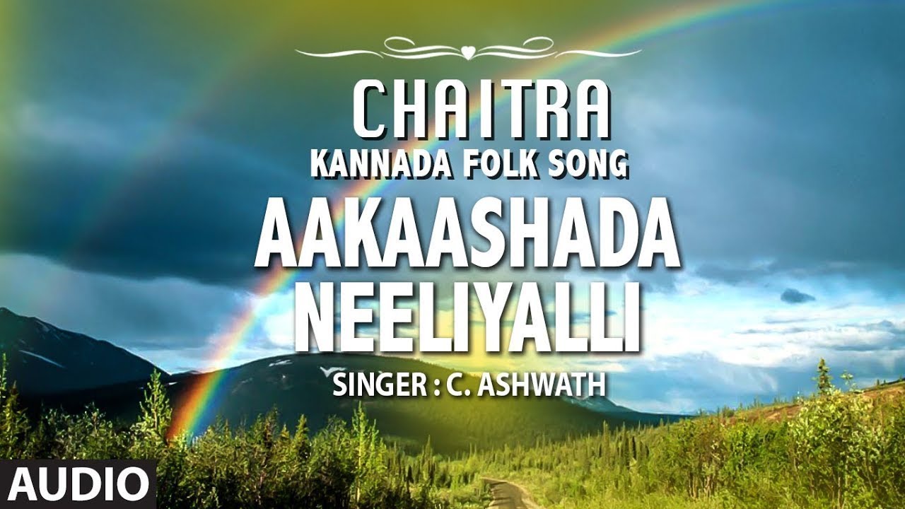 Aakashada Neeliyalli Song  Chaitra  C Ashwath  G S Shivarudrappa  Kannada Bhavageethegalu