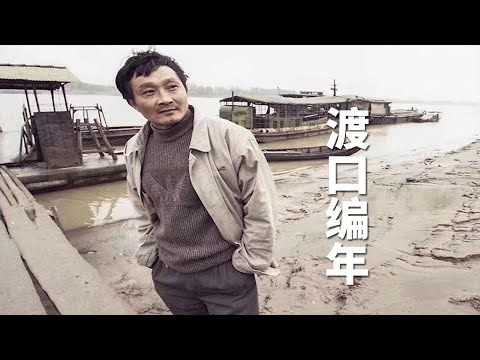 Douban 8.3, sebuah dokumentari yang difilemkan selama 20 tahun