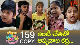 Fun Bucket JUNIORS | Episode 159 | Telugu Comedy Web Series | TeluguOne