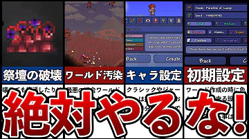 テラリア序盤