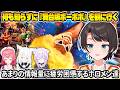 ボーボボ未履修のスバルが舞台版ボーボボを観た結果w