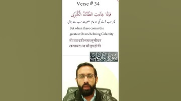 Surah An-Nazi'at | Verses 31-39 With Hindi, English, Arabic & Urdu Text | 79- سورة النازعات