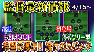 ウイイレアプリ 監督更新時間 Mp3 ウイイレアプリ 監督更新時間 Mp3