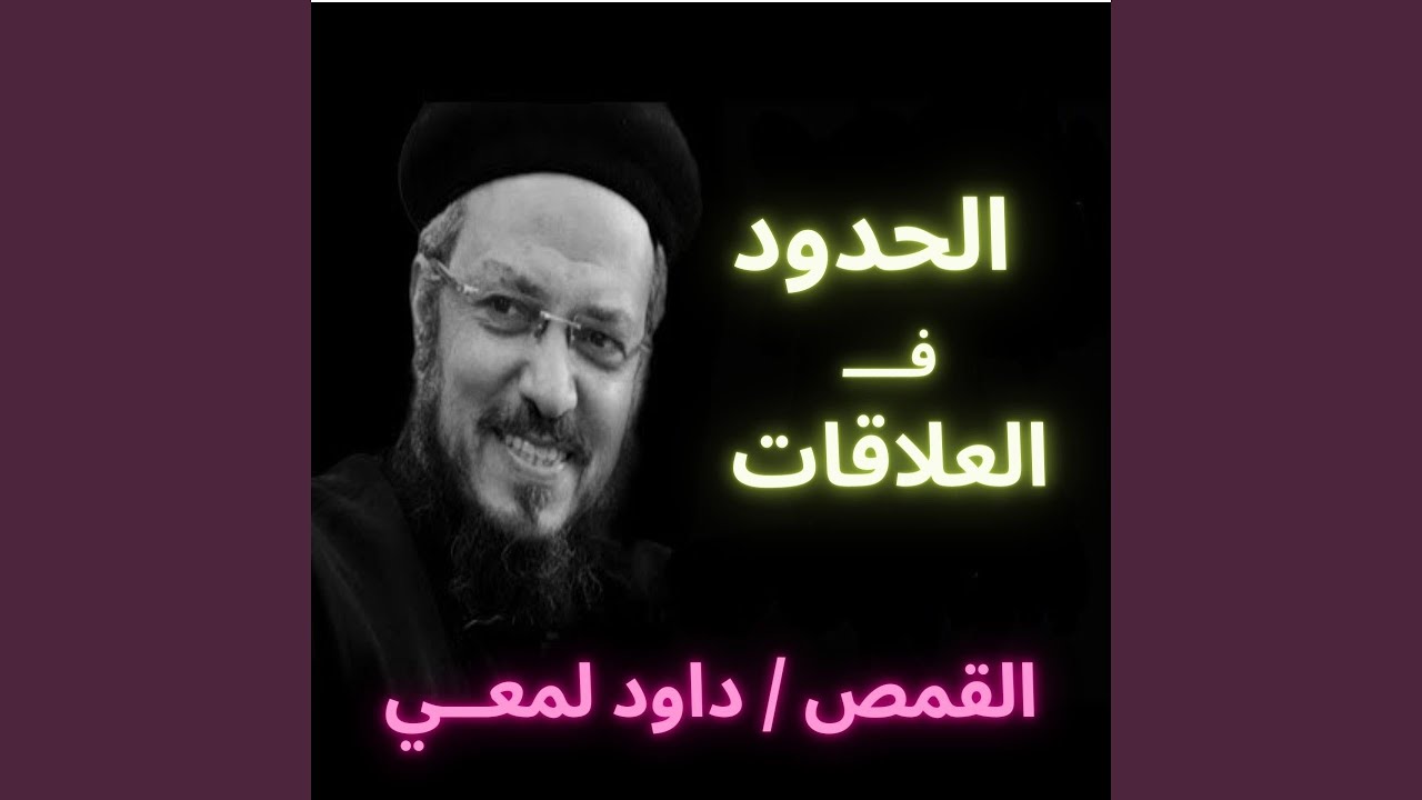 الحدود في العلاقات