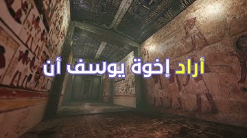 من أجمل ما قرأت في خواطر سورة يوسف !!