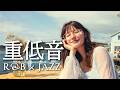重低音 R&B × JAZZ｜今日はもう十分｜今夜は休んでいい深夜｜作業用・勉強用・睡眠用