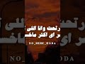 ونا منستش كلام ولا ايامو ف يوم
