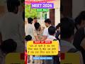 Neet 2026 3rd May, "हार- जब मान लिया जाता है, जीत- जब ठान लिया जाता है!" #neet2026exam #neet3rdmay