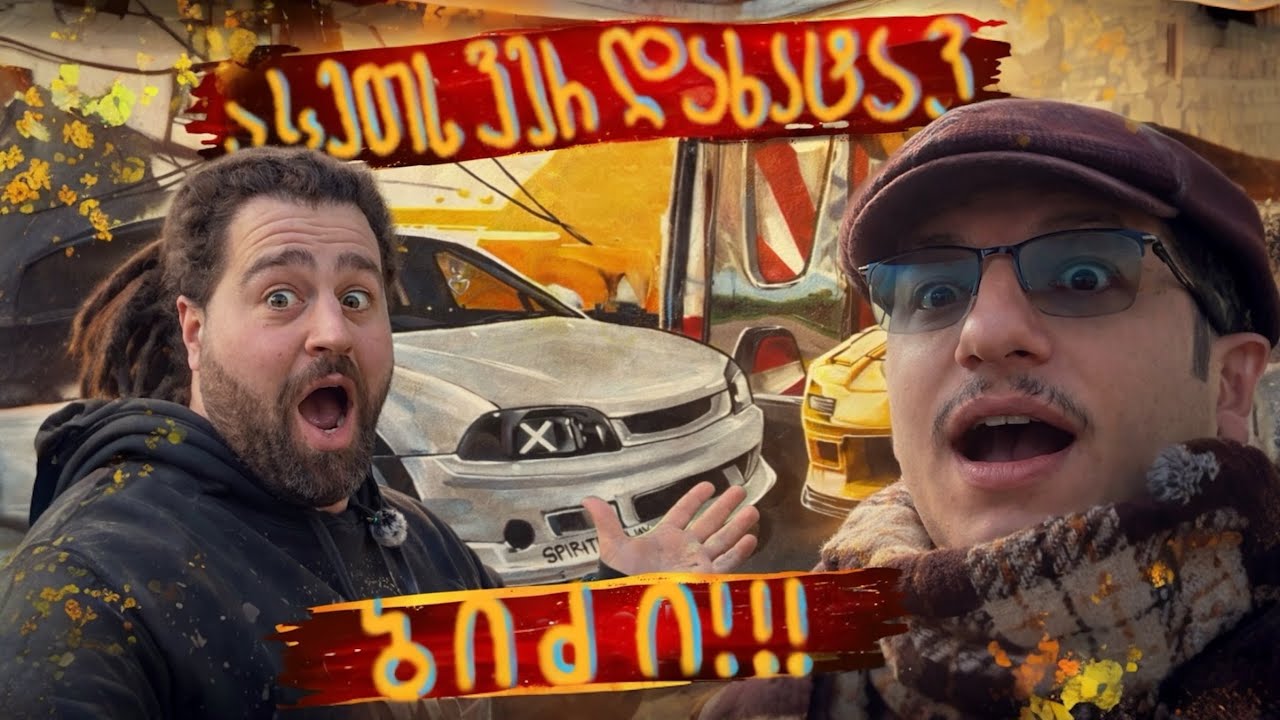 Street Art Tbilisi – მანქანა კედელზე ილიასგან @wisselove