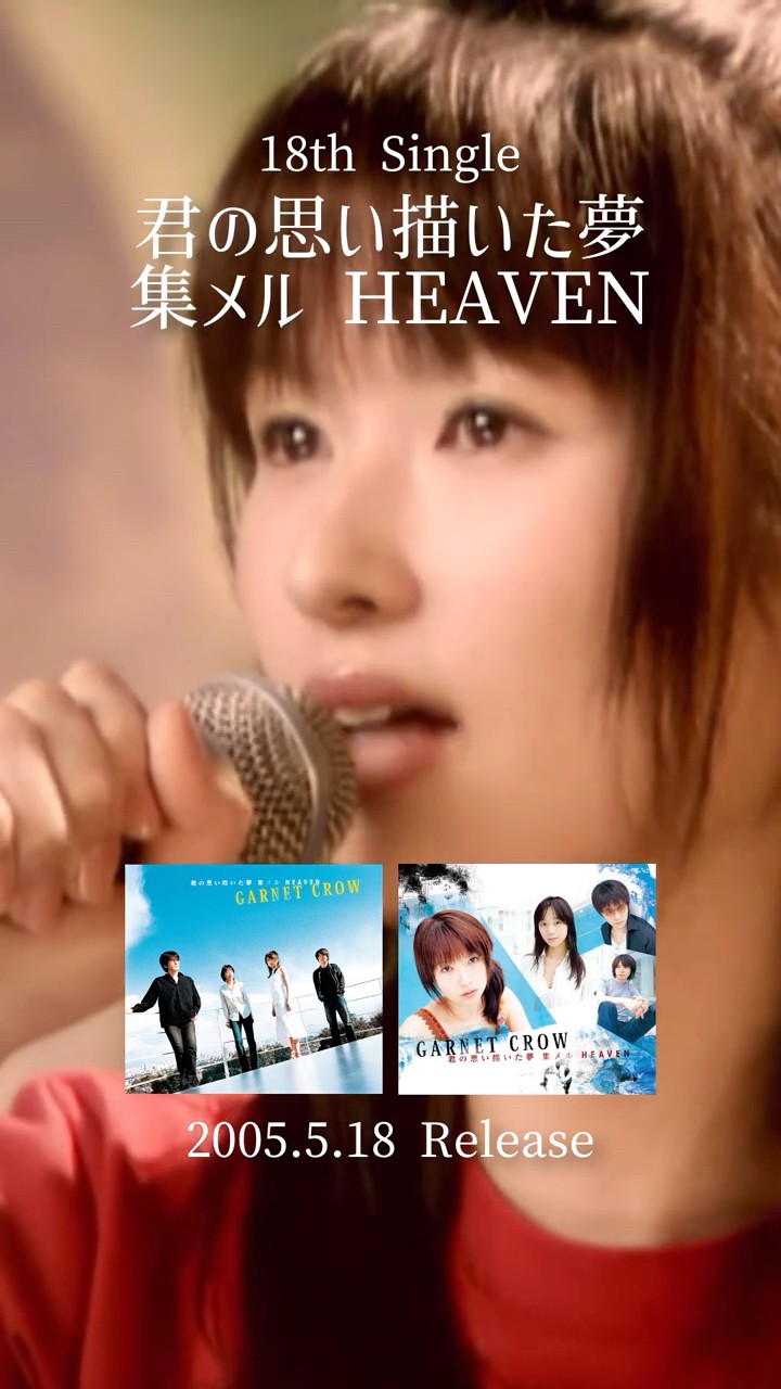 Amazon.co.jp: 君の思い描いた夢 集メル HEAVEN(初回限定盤