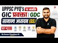 GIC Pravakta &amp; GDC GS Preparation | Class #08 | UPPSC GS Previous Year Questions | By Gaurav Sir