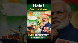 Halal Certificate Pm Modi Explain in Hindi #halalcertification #pmmodi