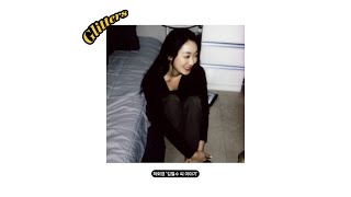허회경 (Heo Hoy Kyung) - 김철수 씨 이야기 (Kim Cheolsu Story) [Audio / Lyrics (가사)]