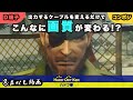 【画質比較】PSPのテレビ出力。D端子とコンポジットでどのくらい差が出る？『METAL GEAR SOLID PEACE WALKER』で検証。 / Compare image quality.