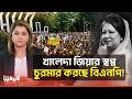 তারেক রহমানের সরকারেও সমাধান নেই! ক্ষোভে ফুঁসছে  শিক্ষকরা | National University | Wave24