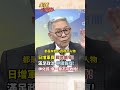 日本增加軍費