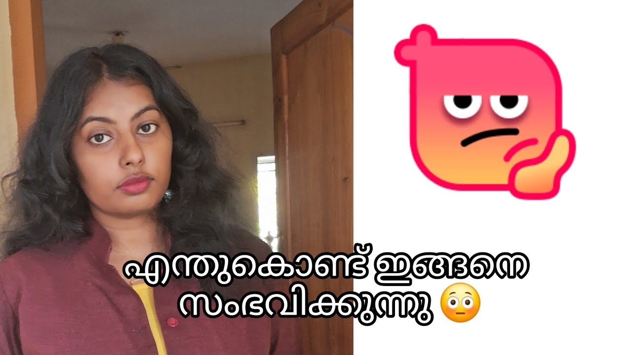എന്തുകൊണ്ട് ഇങ്ങനെ സംഭവിക്കുന്നു 😳
