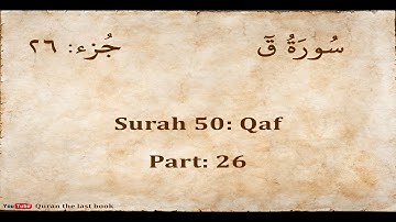 50.surah Qaf  English / سورة ق