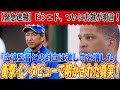 【緊急速報】「立浪監督との対立は激しさを増した」ビシエド、ついに去就が明言！中日での私の未来は終わった！衝撃インタビューで明かされた真実！！来季他球団移籍の可能性大！？