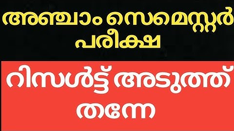 #CALICUT #UNIVERSITY #SEMESTER #EXAM #UPDATES