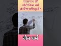 plateas of india( भारत के पठार)