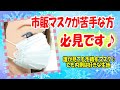 第2弾【市販マスクカバーの作り方】インナーマスク☆サイドレースで可愛い♪誰が見ても不織布マスク♪でも内側は好きな生地♪着脱も簡単☆市販マスクのサイドをスッキリさせる☆DIY mask cover