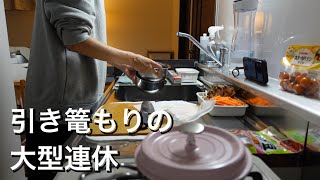 【一人暮らし】削除覚悟で語ってみたアラフィフのvlog