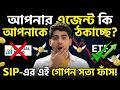 Mutual Fund SIP vs ETF SIP in Bengali ⚠️ Hidden Truth of Nifty 50 ETF