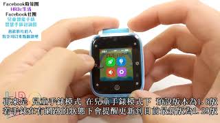 [ HR3c ] V740 4G Baby Smart Watch 兒童智慧雙模式手錶