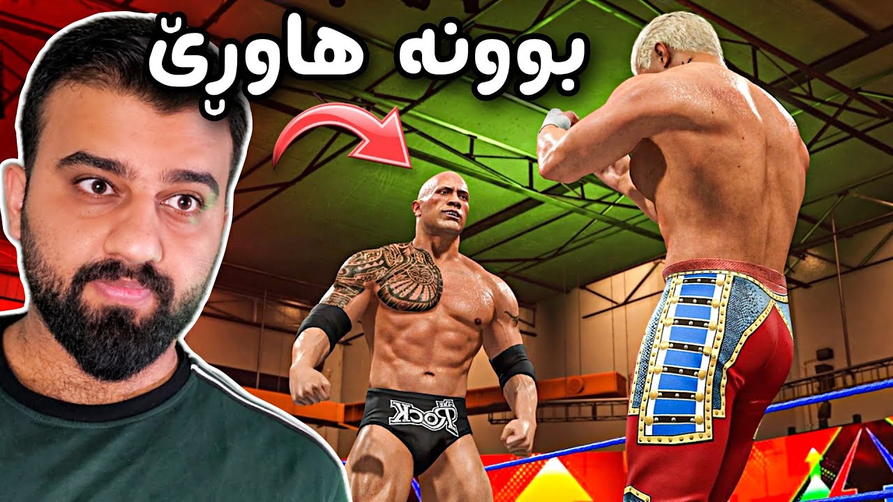 WWE 2k23 | حلیان نەماوە ئەم دوانە لەگەڵ ڕۆمان ڕەینز و برۆک