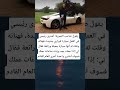يقول صاحب الصورة أشترى رئيسي في العمل سيارة فيراري جديدة فهناته وقلت له أنها يقول صاحب الصورة أشترى رئيسي في العمل سيارة فيراري جديدة فهناته وقلت له أنها