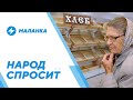 Дефицит хлеба из-за плохого урожая / Ссора Путина Лукашенко / Забастовка частников