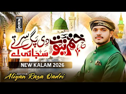 Khatme Nabuwat Di Pag ser Te Sajai Ay||New Kalam 2026||Aliyan Raza Qadri