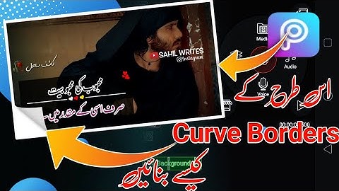 How to make border line PNG || How to make curve Border || Border line || Curve Border ||