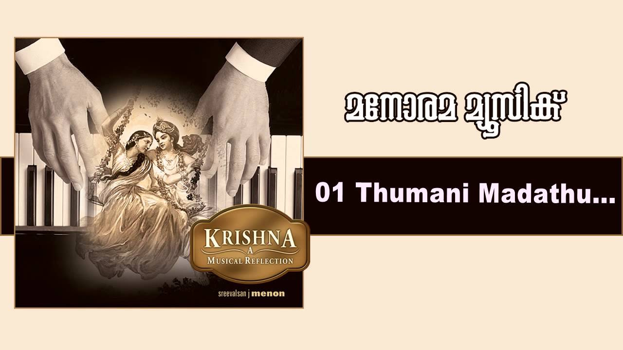 Thumani Maadathu  Krishna   A Musical Reflection  Sreevalsan J Menon 