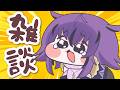 【実写有/雑談】群馬パスポート入手できませんでしたあああ #vtuber #おうるないちょ