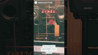 つねを激レアショット 2025.7.31 King Gnu 常田大希 Instagram ストーリー