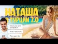 ОТДЫХ В ТУРЦИИ 2020 / D MARIS BAY ОБЗОР ОТЕЛЯ  / ОТЕЛЬ LUJO / КАКОЙ ОТЕЛЬ ЛУЧШЕ / НАТАША ПОЕХАЛА