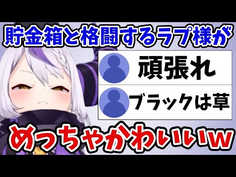 リアクションが可愛いラプ様【ホロライブ/ラプラス・ダークネス/切り抜き】
