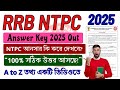Railway NTPC 2025 ☺️ | Answer key Out 🥳🎉 | How to Check ✅ | NTPC Answer key ☝️