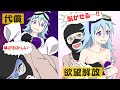 【アニメ】もしも時間停止できる能力を手に入れるとどうなるのか? 調子にのった女性の末路!【漫画動画】