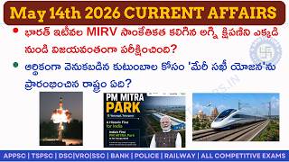Daily Current Affairs May 14th 2026 Current Affairs quiz | Today Current Affairs MCQ in Telugu