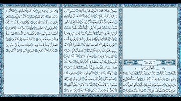 سورة الحاقة بصوت الشيخ محمد أيوب 69 Surah Al-Haqqa