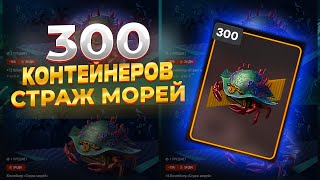 видео: 300 КОНТЕЙНЕРОВ  картинка: 300 КОНТЕЙНЕРОВ