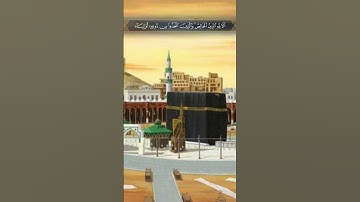 تَنْزِيلُ الْكِتَابِ مِنَ اللَّهِ الْعَزِيزِ الْحَكِيمِ ١۝ | سورة الزمر |  وديع اليمني