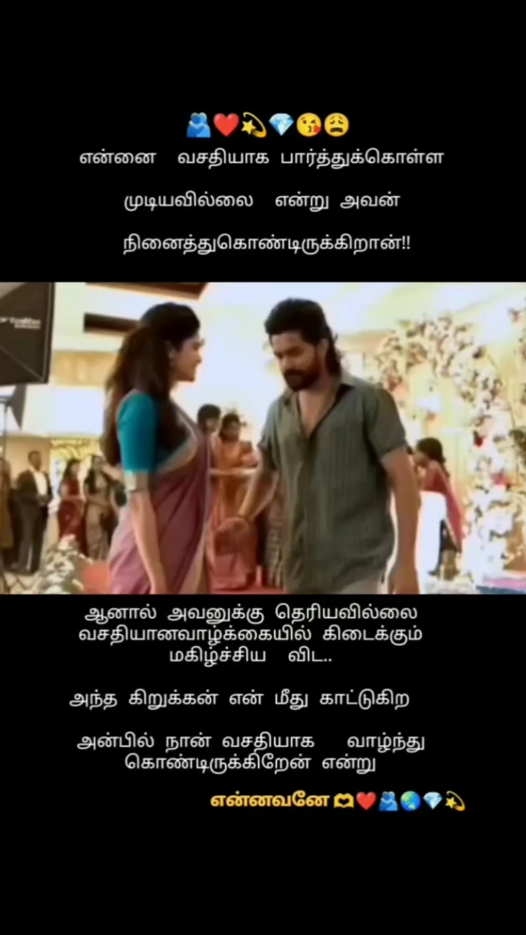 🥰Girls Love feeling - ShareChat