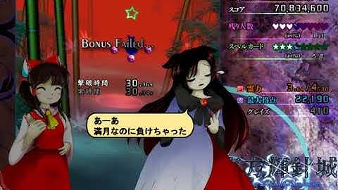 Touhou 14: Double Dealing Character (PC) Reimu B 1CC Playthrough